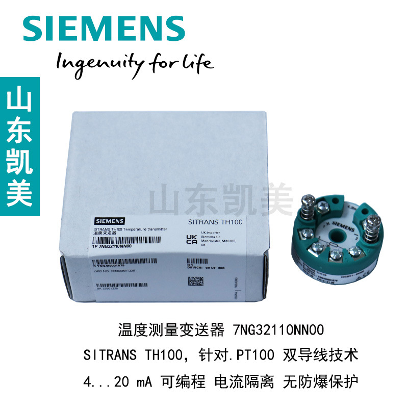 西门子温度测量变送器 7NG32110NN0 双导线技术 4...20 mA 可编程