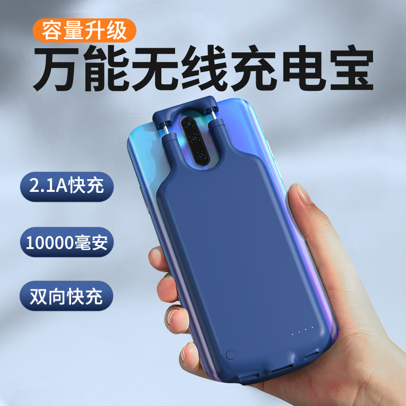 Cross-border multi-functional power bank portable large capacity wireless charging mobile power back clip battery phone case