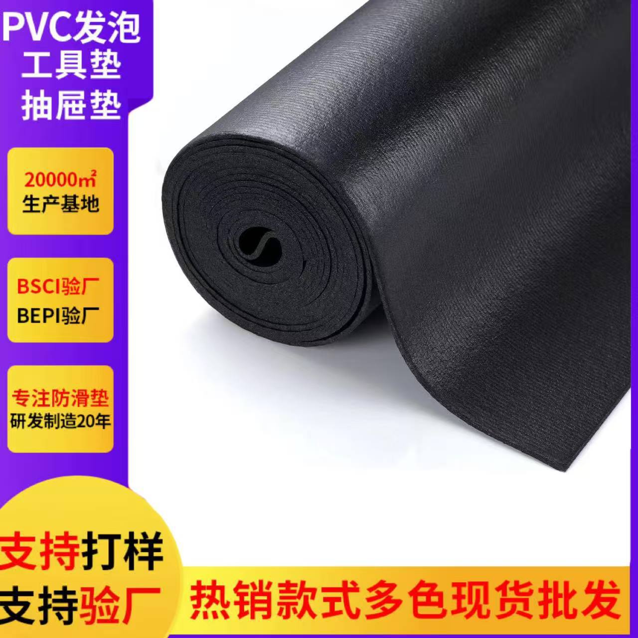 厂家批发多功能工具防滑垫汽车抽屉加厚耐磨地板防滑