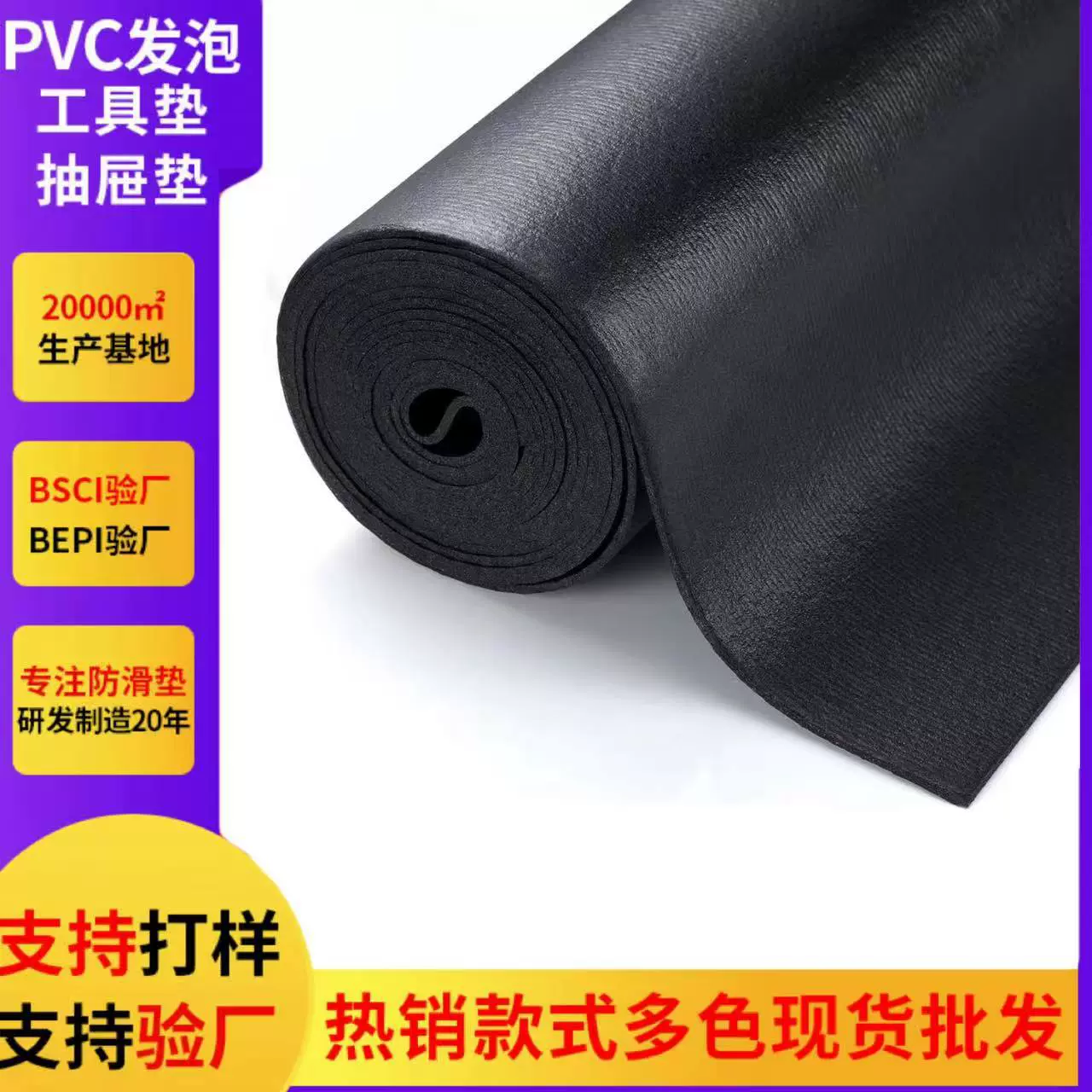 厂家批发多功能工具防滑垫汽车抽屉加厚耐磨地板防滑