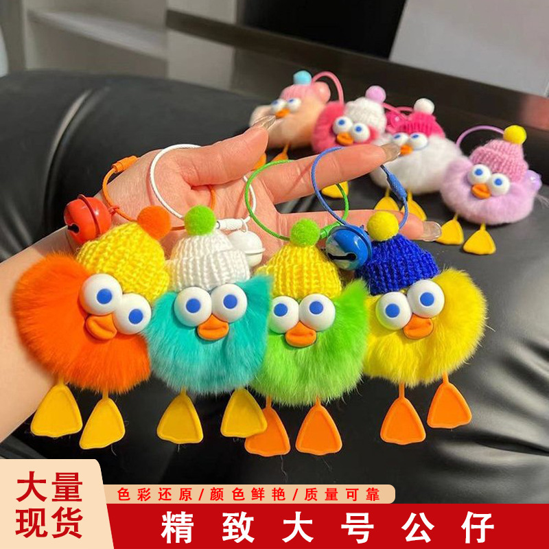 Big-Eyed Plush Duck Pendant, Imitation Rabbit Fur Little Duck Doll, Cute and Adorable Hanging Ornament, Small Gift for Claw Machine Big-Eyed Plush Duck Pendant, Imitation Rabbit Fur Little Duck Doll, Cute and Adorable Hanging Ornament, Small Gift for Claw Machine