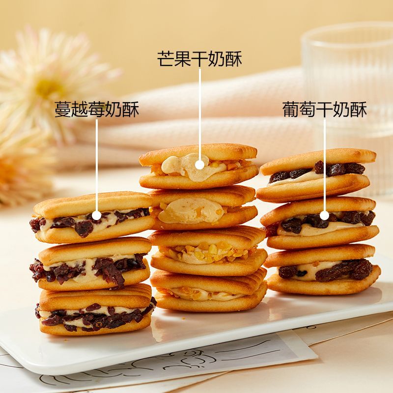 蔓越莓牛轧夹心饼干曲奇抗饿解馋蛋糕小零食拉丝源头工厂一件