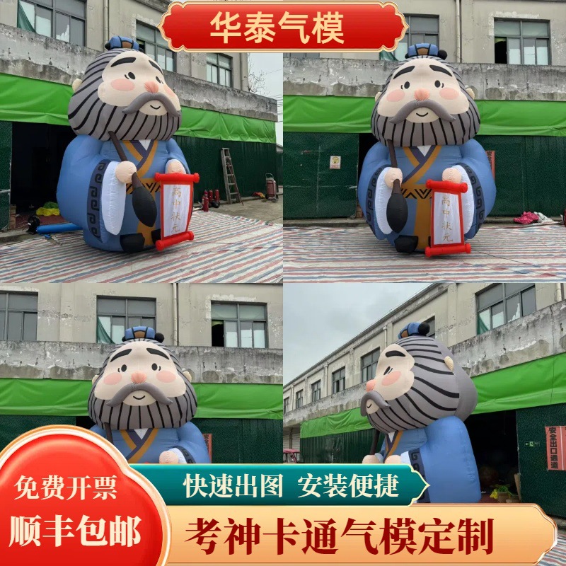 充气考神卡通人偶气模云朵热气球户外花朵气模悬挂商场美陈装饰