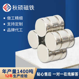 磁铁强力小圆片定制沉孔异形强磁片玩具箱包礼盒方形圆形磁铁