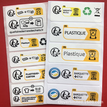 可回收标签贴纸透明不干胶欧洲包装法国环保欧代标签贴循环标贴纸