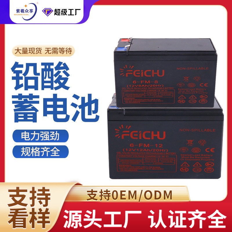 太阳能铅酸蓄电池农用电动喷雾器专用电源12V密封式免维护电池