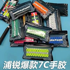 【正規品】浦鋭の新型バドミントンの手ゴム7c吸汗巻き帯の衝撃吸収付きのスティックグリップの滑り止め