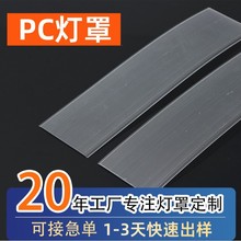 ��͸��pc���ֶ��Ʒ�ѣ����b�k��Ƕ��ʽ������Ӳ�|PMMA���֗l