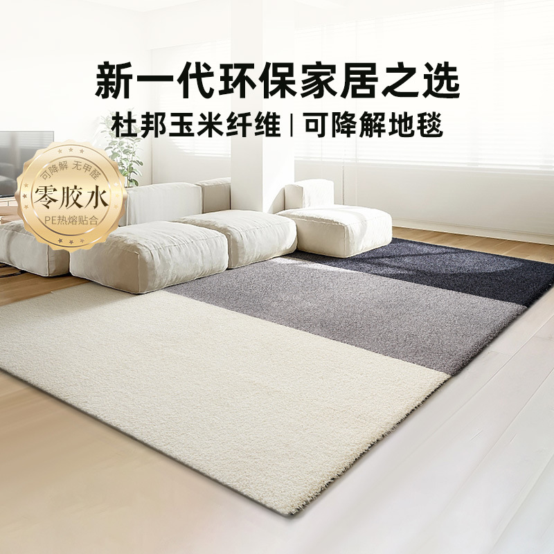 Nueva alfombra de sala de estar sin pegamento, alfombra de cama de empalme doméstica, alfombra de dormitorio gruesa y resistente a la suciedad, alfombra lavable fácil de cuidar