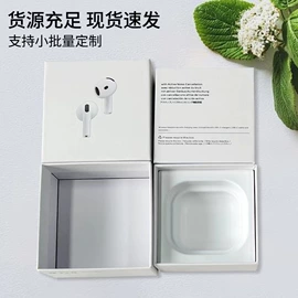数码3C包装;耳机包装;首饰包装