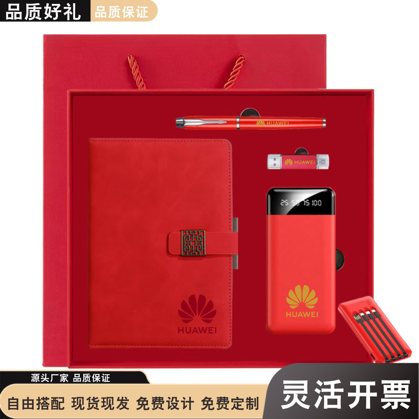 馬年ビジネスギフトセット：充電式モバイルバッテリー、USBメモリ、ペン、企業ロゴ刻印入り、年次総会感謝ギフト、従業員福利厚生ギフト