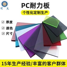 pc�����嶨��3mm5mm͸�������������ɫ��ɫ��ɫ��̼����pc����Ƭ