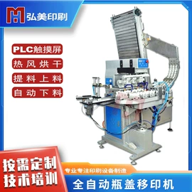 印刷耗材;移印机;烫金机