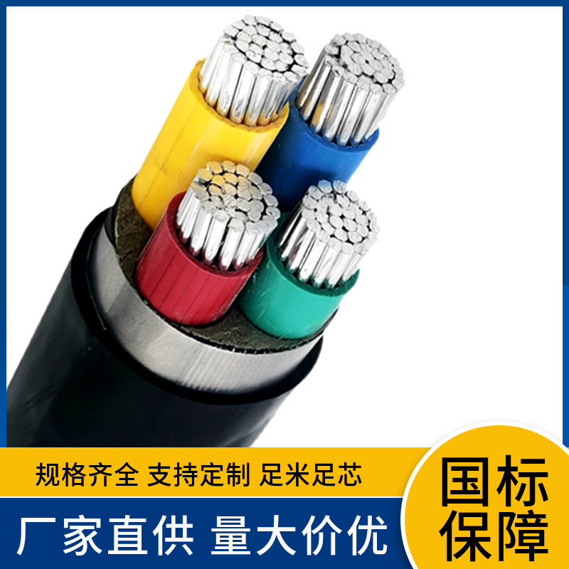 WDZCN-YJLY73低烟无卤阻燃C类非磁性金属丝铠装铝芯电力电缆