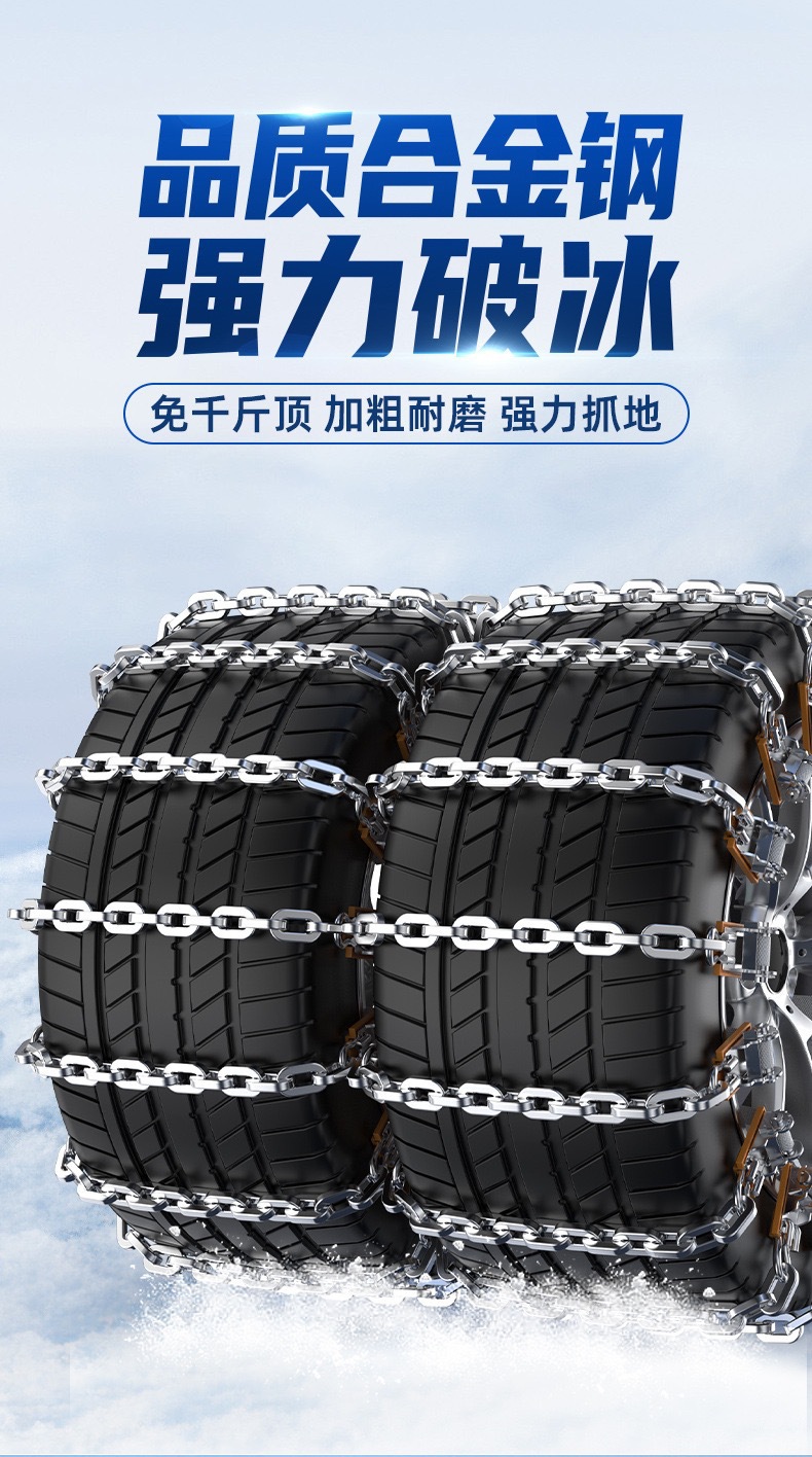 Customizable single-piece universal car tire anti-skid chain for sedans, SUVs, and off-road vehicles, winter snow chain