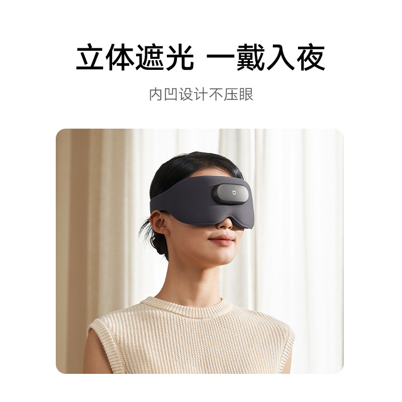 Xiaomi Mijia スマートマッサージアイマスクアイマッサージャー目の疲労なだめる温湿布マッサージギフト|undefined
