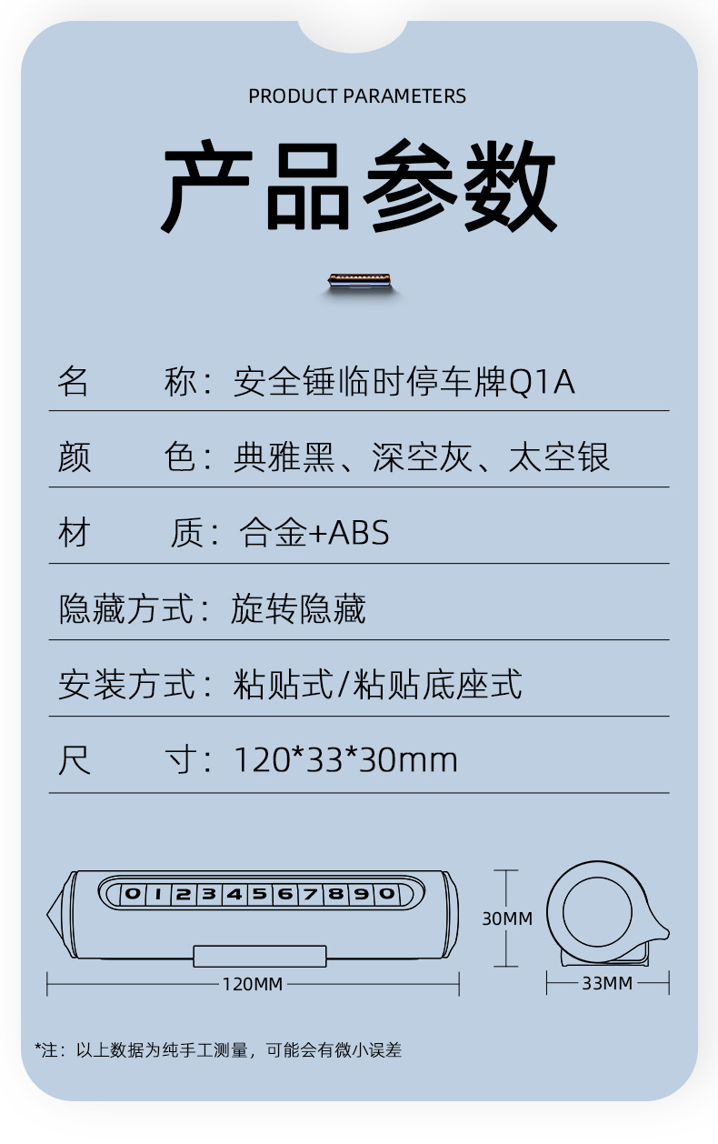 Mobile phone plate window breaker car temporary parking number mobile license plate metal number plate with safety hammer