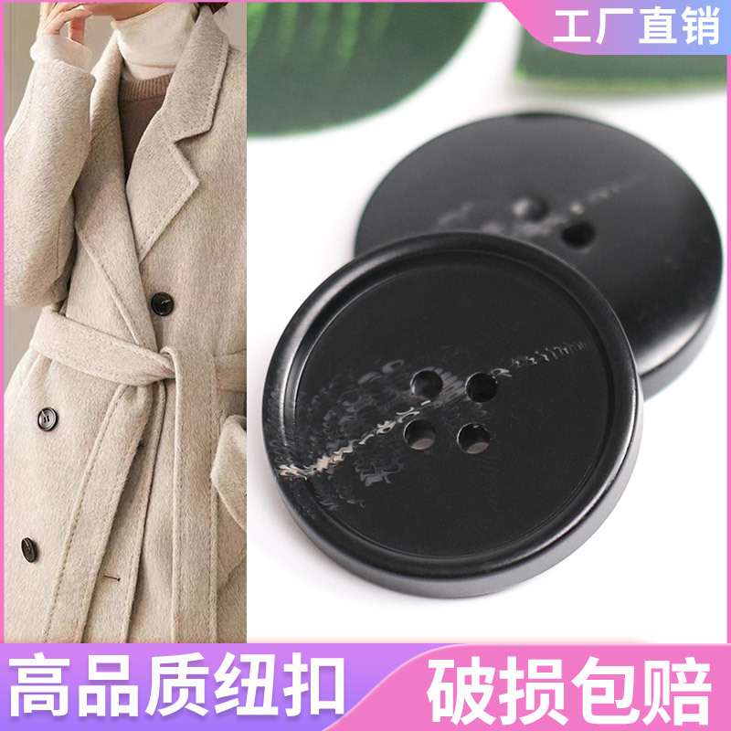 仿牛角大衣风衣扣子西服外套羊绒呢大衣开衫毛衣树脂纽扣男女高档