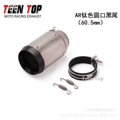 Modified Ar Exhaust Pipe — Exhaust manifold - titanium-color-round-mouth-black-tail-605mm