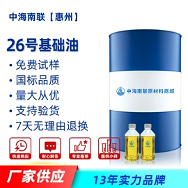 白油;基础油;其他工业用清洗剂