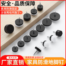 原厂批发家具地脚钉尼龙静音防滑防划伤地板桌椅凳子增高加厚脚钉