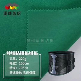 其他针织面料;网眼布;涤纶面料