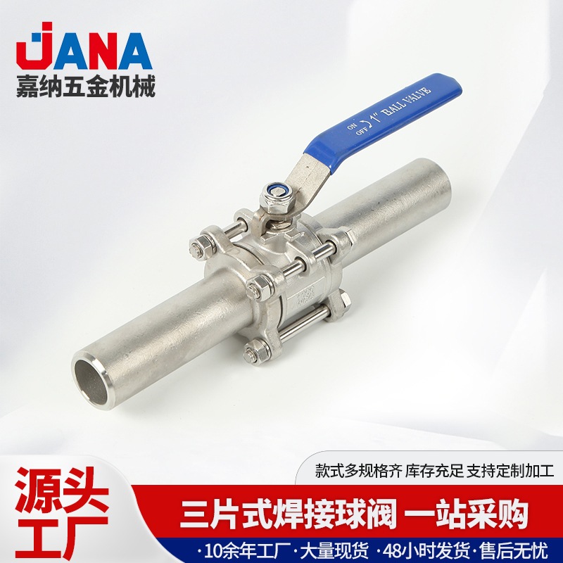 304不锈钢三片式管件球阀 外接管球阀水开关外螺纹带焊管阀门定制