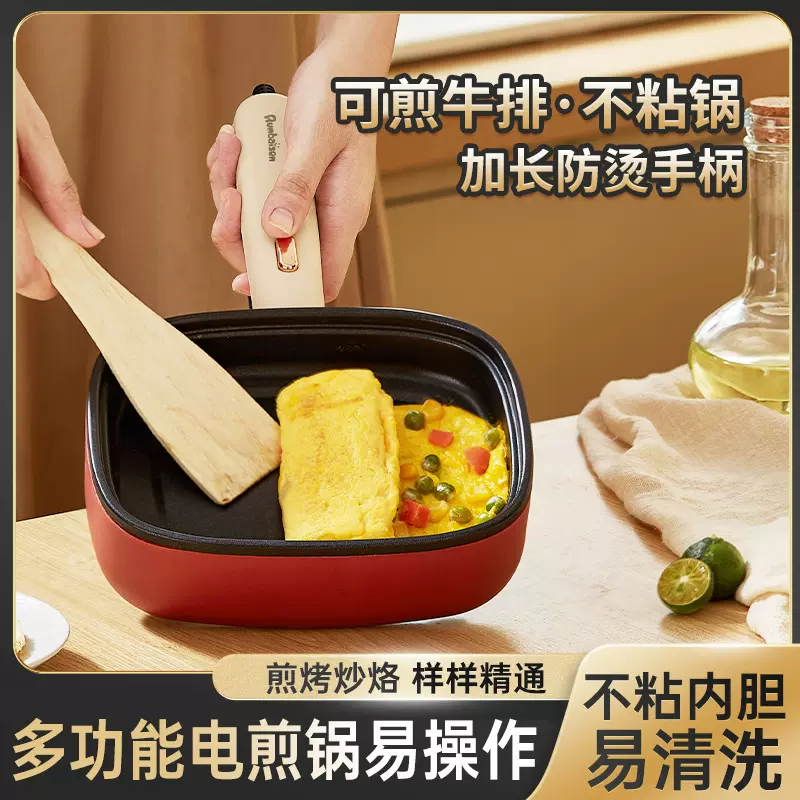多用途电煎锅多功能煎蛋器煎牛排不粘锅内胆小煎锅神器家用电煎饼
