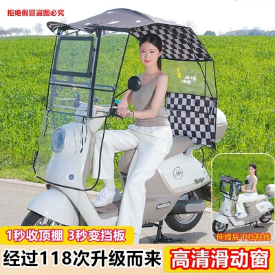 Retractable Umbrella for Electric Scooters, Sun Elektromobil üçün ön şüşə çətiri (günlük)