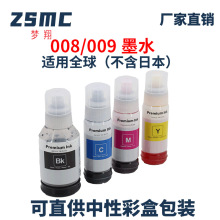 �m�Ð�����008īˮL6570 L6580 L11160 M15140 M15180��ӡ�Cīˮ