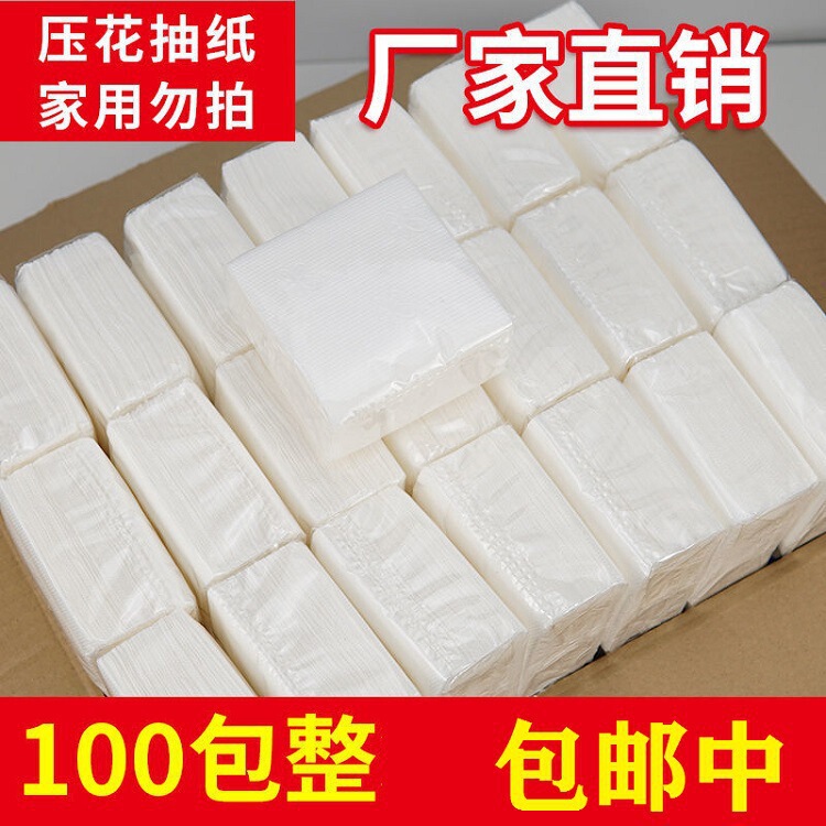 Paper roll paper wholesale hotel napkin Hotel small square smoking whole 100 packs of embossed paper towel hotel toilet Paper roll paper wholesale hotel napkin Hotel small square smoking whole 100 packs of embossed paper towel hotel toilet