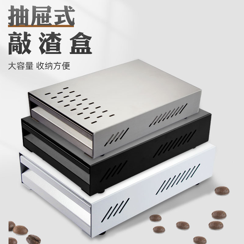 不锈钢咖啡粉渣盒 抽屉式废粉渣桶咖啡机敲渣盒 吧台器具咖啡渣桶