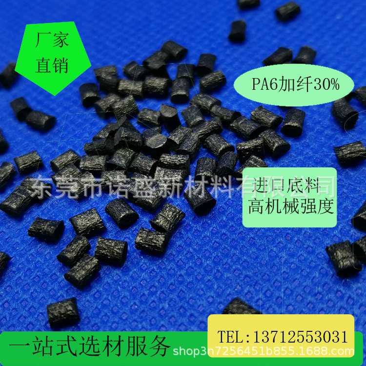 黑色低收缩PA加纤15 20 25 30  35%溴系阻燃防火94VO灼热丝960度