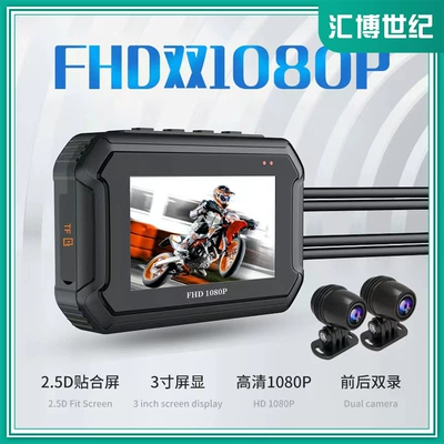 Riding machine waterproof HD double recording wire GPS motorcycle electric vehicle locomotive type driving recorder (Motorcycle driving recorder) - mt05a