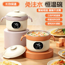 家用充电儿童恒温碗加热智能 婴儿 辅食碗免注水保温碗儿童保温餐