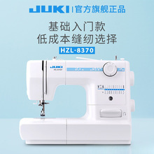 8370台式缝纫家用电动重机缝纫机锁边车小型日本旗舰JUKI