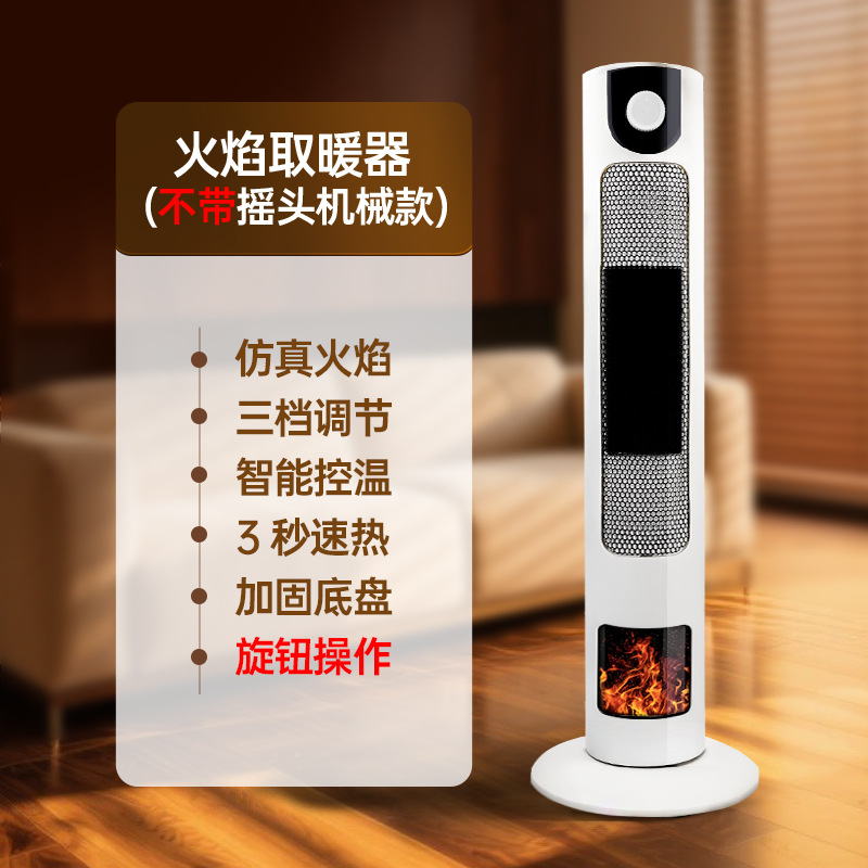 Nuevo calentador de llama doméstico de ahorro de energía calefacción eléctrica de control remoto calefactor de aire vertical ventilador de calefacción pequeño aire acondicionado