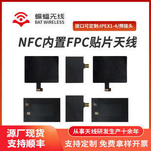 �S�����M�Ø�FPC/NFC�쾀 �Ƅ�֧���O�� RFID���l�R�eܛ��13.56M