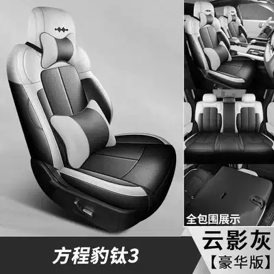 3 seat covers, fast-charging version car — Modelə uyğun (Original) oturacaq örtükləri - cloud-shadow-gray-deluxe-edition-note-the-model-year