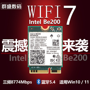 BE200无线网卡蓝牙5.4笔记本AX210接收WIFI7网卡-阿里巴巴