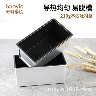 210g 250g 300g toast box with lid commercial mini toast bread mold baking household mold