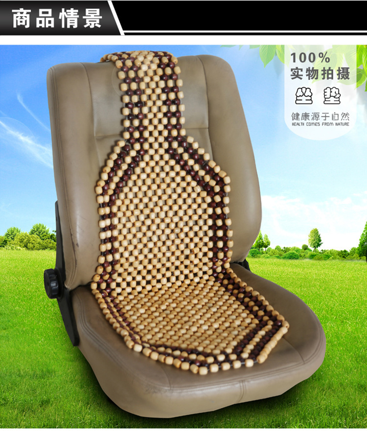 Summer in stock Wooden Bead Cushion Explosions Car Cushion Seat Cover Beads Cool Mat Wooden Bead cushion
