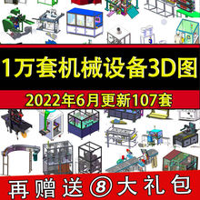 模型库软件3D设计自动化SolidworksSW三维图纸非标机械设备1万套