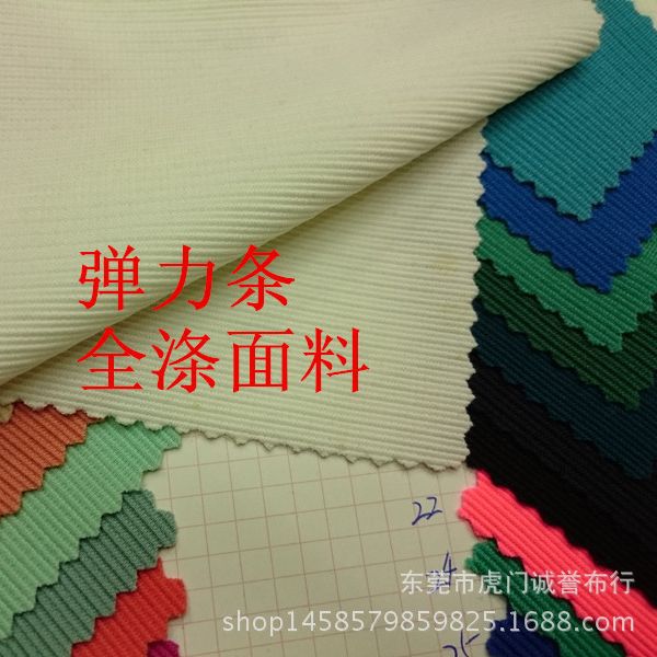 针织条子 弹力面料 子母条 涤纶氨纶拉架布 女装连衣裙紧身面料