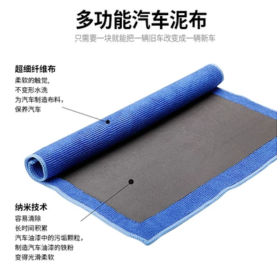 Domestic Mud Grinding Cloth, Stain: Car cleaning tools