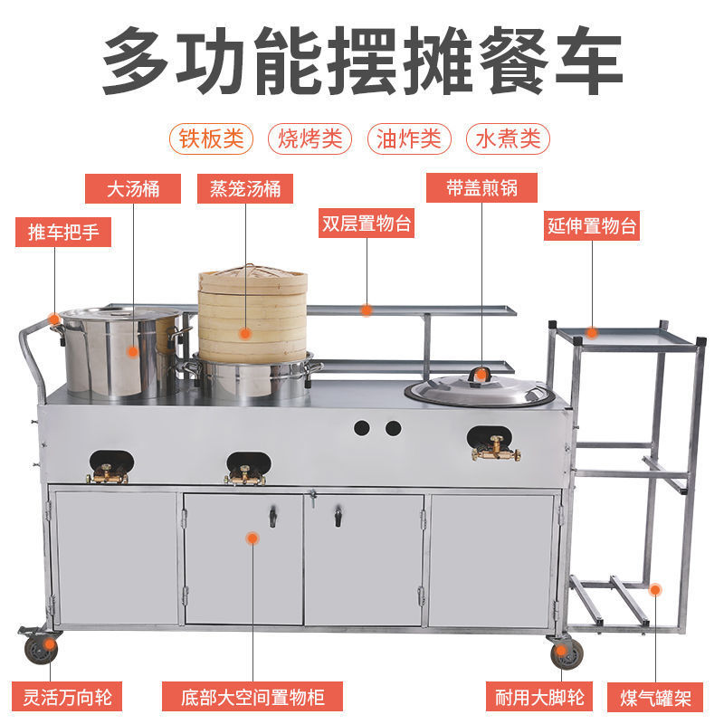 Carro de desayuno, puesto de bocadillos, panquequeque, olla de frutas, puesto comercial, mercado nocturno, guandong, sopa de arroz cocida, carro de comida