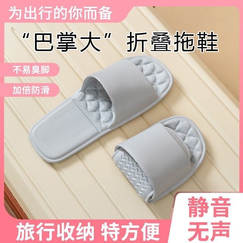 旅行出差一次性拖鞋女士浴室防滑防水旅游便携式收纳折叠拖鞋