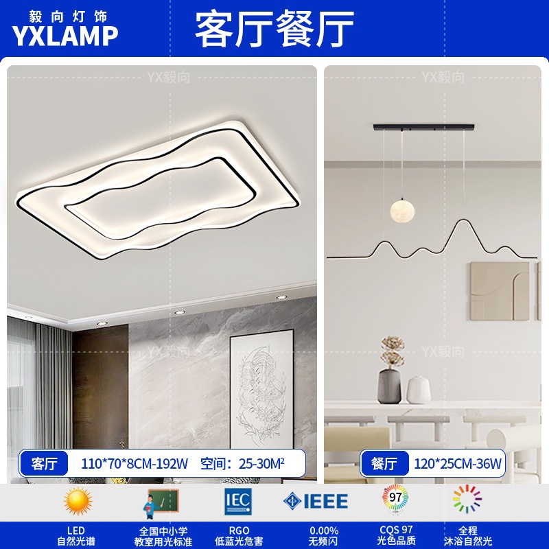 Luz de techo de la sala de estar italiana de alto nivel rectangular 2025 nueva luz de dormitorio de protección de ojos de espectro completo Zhongshan