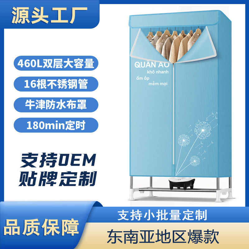 Clothes Dryer Household Quick Dryer Double-Layer Large-Capacity Clothes Dryer Wardrobe Stainless Steel Foldable Dryer