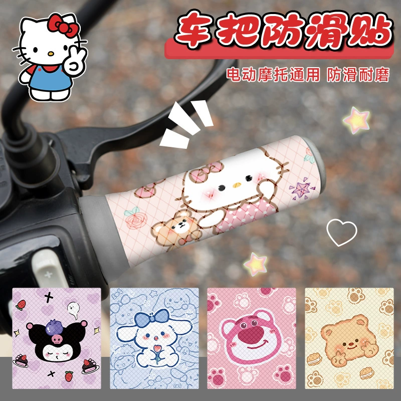 Нескользящая наклейка на руль электромобиля, мультяшная милая наклейка на руль мотоцикла, велосипеда, водонепроницаемая, впитывающая пот и дышащая